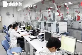 全球公认质量和诚信基准！进口博览会的参展商 SGS的故事……视频封面