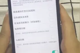QQ的一些不为人知的小功能，想必你也不知道吧，一学就会视频封面