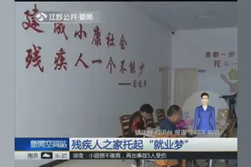 男子身患智力障碍 与八旬母亲相依为命 记者助其找到实习工作视频封面