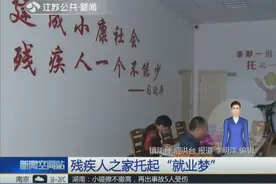 男子身患智力障碍 与八旬母亲相依为命 记者助其找到实习工作视频封面