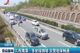 江西鹰潭：多处现拥堵 交警急保畅通视频封面