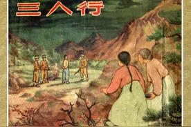 朝鲜故事连环画：《三人行》（新美术1953年）图片