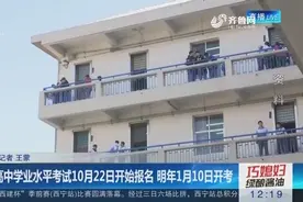 山东省教育招生考试院：2018普通高中学业水平考试共5天 11个科目视频封面