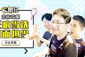 EDG.M《E周记》定妆花絮，无痕当选门面担当视频封面