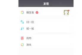强迫症必学！微信朋友圈红点怎么隐藏？视频封面