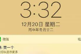 微信接收不到消息提醒？解决方法奉上视频封面