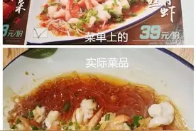 弄堂里“蒜蓉粉丝开背虾”菜单上是两排，上菜了只有一排！——这些年，你被多少图片欺骗？图片