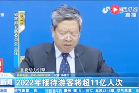 山东绘制全域旅游发展蓝图 2022年接待游客将超11亿人次视频封面