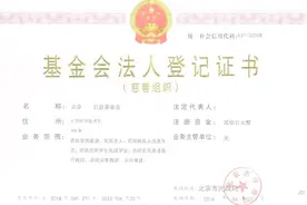 非营利组织免税资格申请网上办理操作流程视频封面