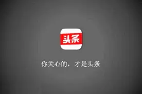 教爸妈用手机——今日头条怎么发送视频？视频封面