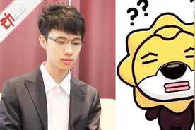 空姐发帖寻找一见钟情意中人 竟是围棋九段高手连笑 他有多厉害？视频封面