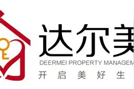 某地产项目销售案场 前期物业服务方案图片