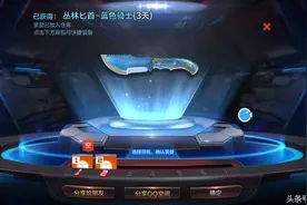 CF手游：这把小刀这么久还不上架，难道天美又要玩Cop的套路？图片