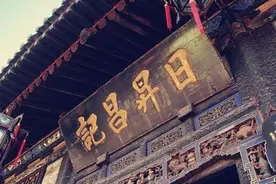 晋商——海内最富的传奇图片