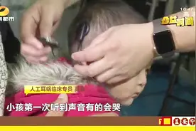 2岁女童先天性重度听障 被免费植入人工耳蜗进入“有声音的世界”视频封面