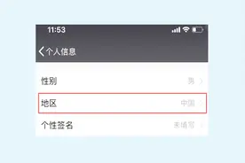 微信技巧，微信地区也可以隐藏，操作简单、方便视频封面