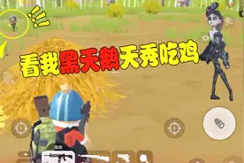 香肠派对手游：空军穿越变成香肠？看黑天鹅如何用M4超神吃鸡！视频封面