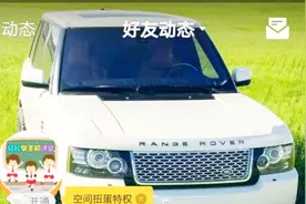 教爸妈用手机——QQ空间背景如何设置？视频封面