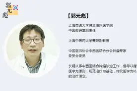 聊一聊关于中西医结合治疗胃肠肿瘤的一些问题视频封面
