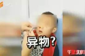 孩子经常流鼻血，老师带孩子到医院，检查出鼻子里竟有蚂蟥视频封面