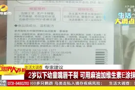秋季给孩子摸的唇膏是否安全 适合儿童润唇的物品有哪些？视频封面