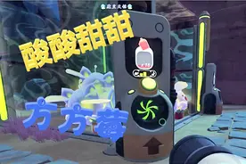 天铭 史莱姆牧场 05 方方莓 心心萝 都是什么呢
