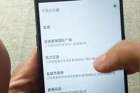 地理位置信息怎么设置，发送之前这么操作，问题解决了视频封面
