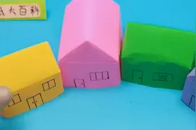 手工折纸立体小房子，很简单没难度，小朋友过家家真有趣视频封面