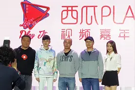 2018北京西瓜PLAY嘉年华，汇聚各路网络红人，有你最喜欢的吗视频封面