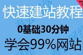 5、如何使用FTP相关软件？视频封面