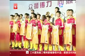 浙江广厦新赛季主场换地，剑指总冠军视频封面