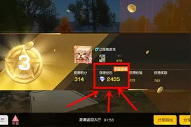 荒野行动：全新打金玩法上线，装备不花一分钱，每局结束还送钻石视频封面