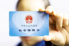 社保好消息！统一由税务部门征收，个人、企业、国家都成赢家！视频封面