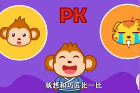 猫小帅成语故事之栩栩如生：雕刻的小鸟居然能飞起来，太神奇了~视频封面