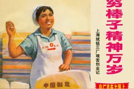 “自己动手造机器，改造旧设备”文革本连环画《穷棒子精神万岁》图片