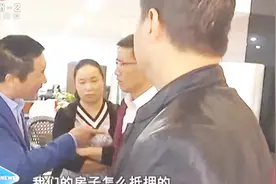 7年前买的房子为何一直没有房产证？竟已被房开公司拿去抵押！视频封面