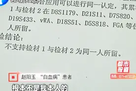 新乡一男子被查出白血病，1个月后痊愈：这个官司我一定打到底！视频封面