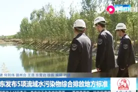 禁止船舶污染直排 实行污染物排放限制 将于2019年3月起实施视频封面