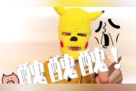 妹子买了“皮卡丘头套”，戴上后都不能呼吸了！谁敢戴这个出门？视频封面