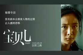 素颜扮丑出演宝贝儿，杨幂为什么要跟导演说“我就不哭”？视频封面