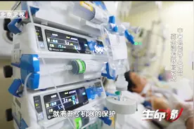 一旦病人离开了重症监护室，就相当于判了患者死刑！视频封面
