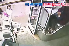 四川成都：暖哭！雨天小女孩穿睡衣 坐公交找妈妈 公交司机伸援手视频封面