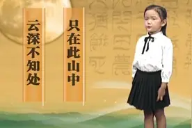 中华经典诵读：《寻隐者不遇》视频封面