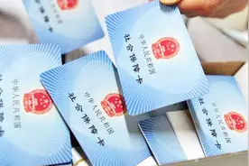 社保新消息！这些个人信息变更要及时告诉社保局，不然影响养老金视频封面