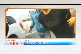 笑死：逃犯落网大喊：“哥们，快报警”，路人还真报警了视频封面