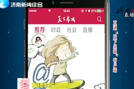 微信55至70岁用户超6100万 微信聊天和支付也成老年人的生活方式视频封面