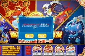 赛尔号充50块钱激活超强师徒战斗特性BOSS的血量看的一清二楚！视频封面
