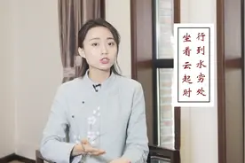 人生三大境界，能做到第一种的人，就很了不起了视频封面