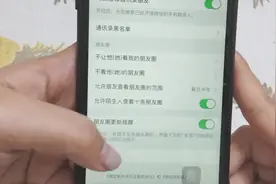 教你将微信简单设置，保护个人隐私信息的安全，还不快操作一下视频封面
