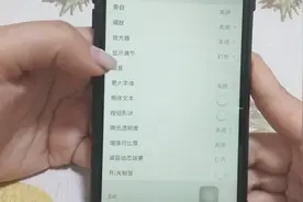 夜猫子都喜欢晚上玩手机，教你打开护眼模式，缓解眼部疲劳视频封面